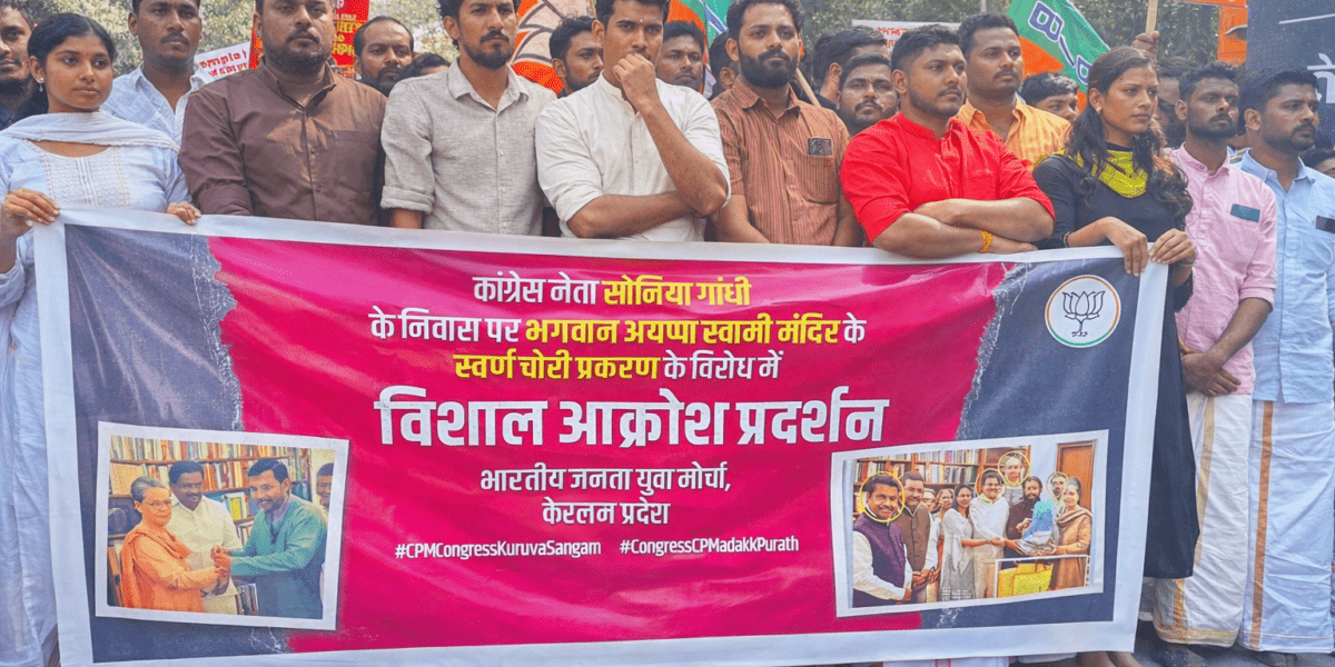 केरल में सबरीमला मंदिर मामले को लेकर BJP युवा मोर्चा का प्रदर्शन