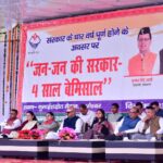 उत्तराखंड ‘चार साल बेमिसाल’ कार्यक्रम, हजारों को लाभ