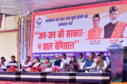 उत्तराखंड ‘चार साल बेमिसाल’ कार्यक्रम, हजारों को लाभ