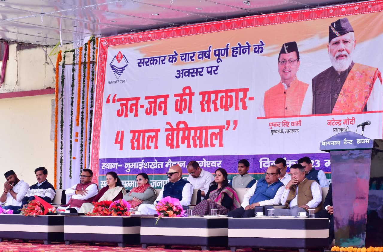 उत्तराखंड ‘चार साल बेमिसाल’ कार्यक्रम, हजारों को लाभ