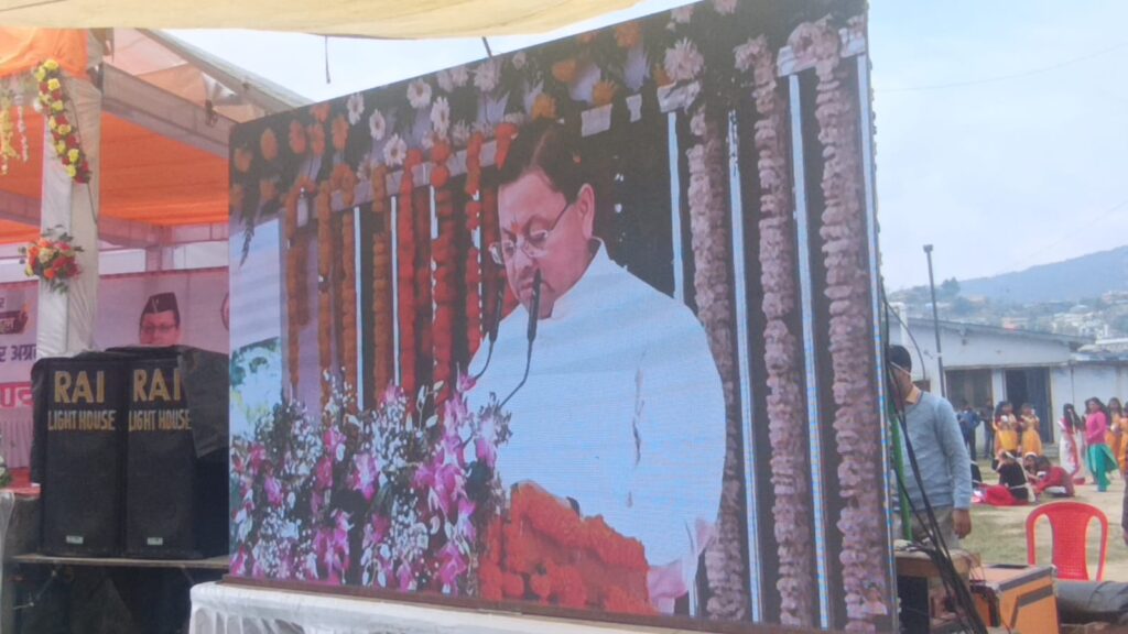 उत्तराखंड ‘चार साल बेमिसाल’