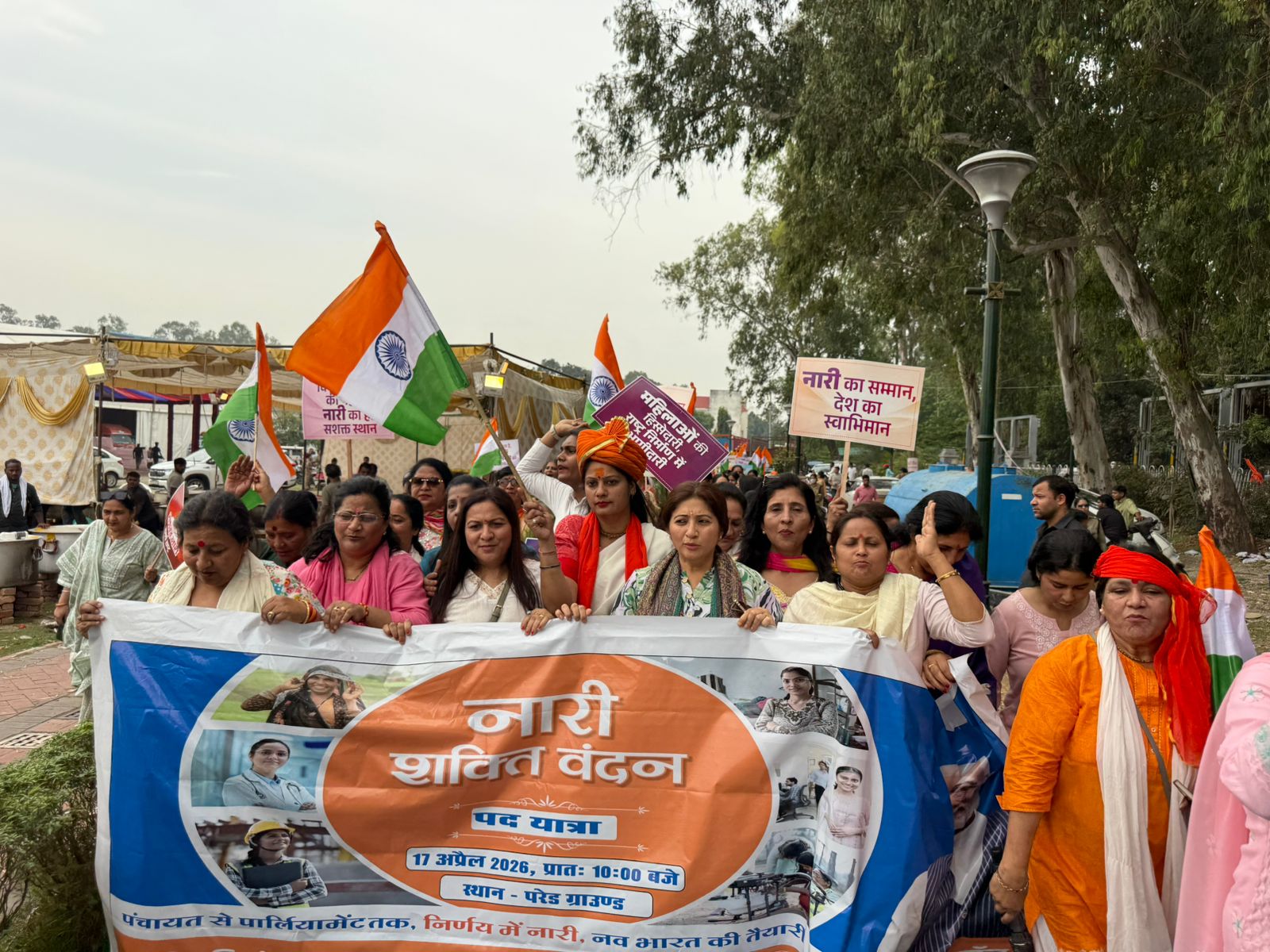 ‘नारी शक्ति वंदन’ पदयात्रा