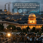 पावर और माइनिंग सेक्टर में बड़े बदलाव