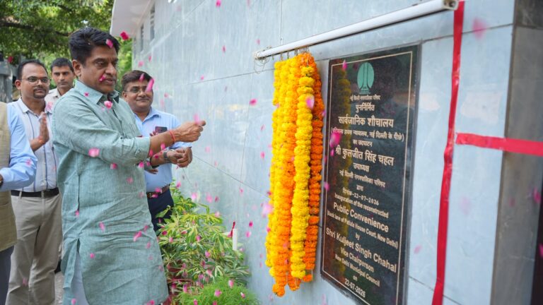 पटियाला हाउस कोर्ट के पास आधुनिक सार्वजनिक शौचालय का उद्घाटन