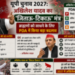 akhilesh-pda-up-election image source is Chat GPT