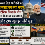 india-russia-oil-trump-modi image from ChatGPT