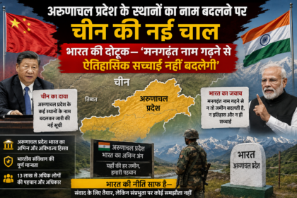china-arunachal-place-names image created by ChatGPT
