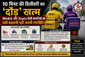 10 मिनट की डिलीवरी का 'दौड़' खत्म: Blinkit और Zepto जैसी कंपनियों image source : ChatGPT