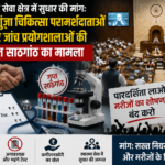 Health project in sansad Source of image by Ai (chat GPT)