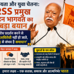 RSS chief Mohan Bhagwad Source of image : AI Chat GPT