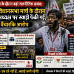 Ink attack on AISA student source of image AI Chat GPT