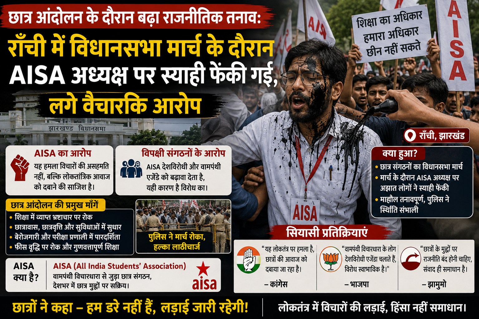 Ink attack on AISA student source of image AI Chat GPT