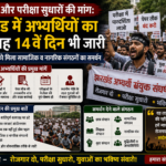 AI image of protesters in ranchi