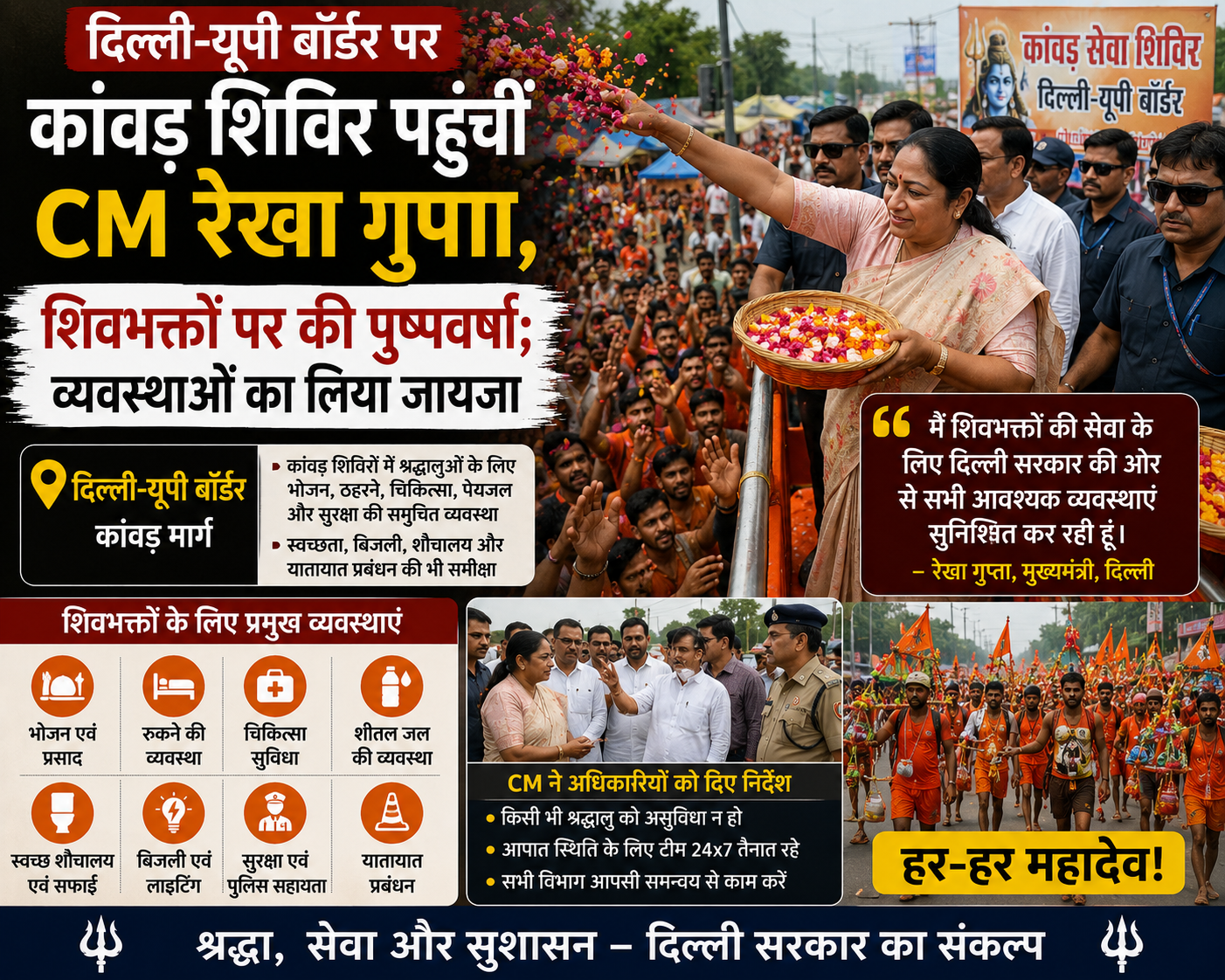 CM Rekha gupta image source is AI Chat GPT