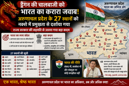 AI image of Arunachal Pardesh news