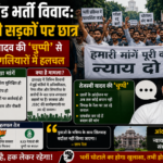 Jharkhand Protest image created by Chat GPT