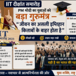 IIT Convocation: Modi’s Youth Mantra Source of image is AI Chat GPT