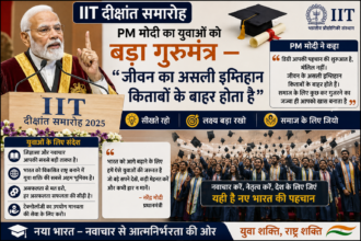 IIT Convocation: Modi’s Youth Mantra Source of image is AI Chat GPT