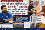 Rishbh Pant image Source of image Is Chat GPT