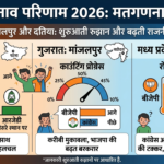 AI cartoon image of Election (gemini)